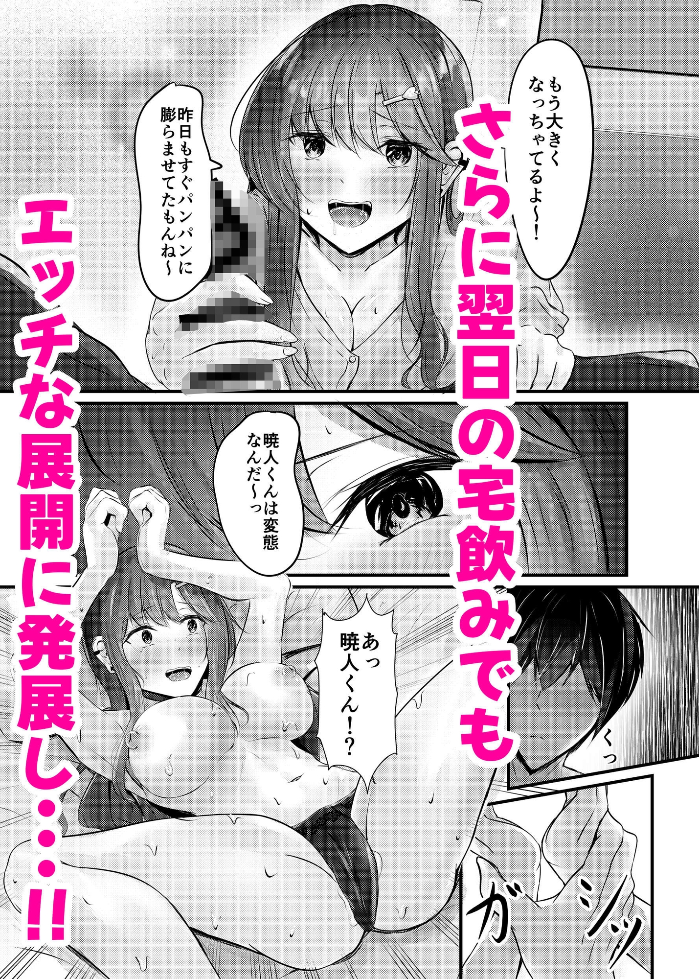 ギャルな上司からの誘惑っ