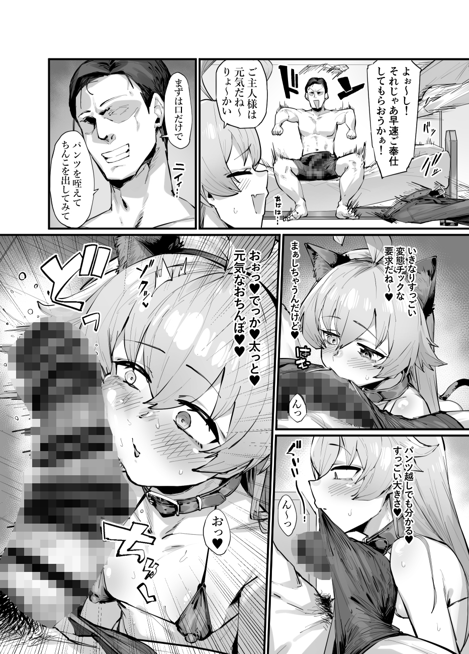 可愛い生徒は1日オナペット