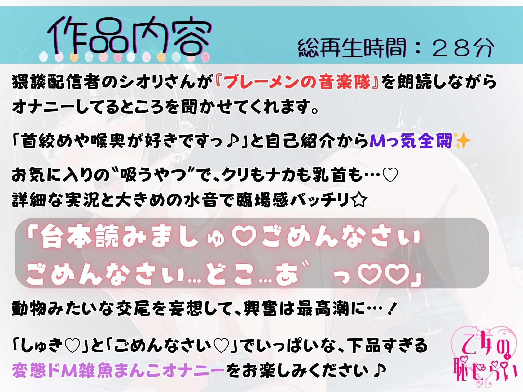36.朗読オナニー✅ドM猥談配信者✅【オホ声謝罪アクメ✨】〜連続寸止め絶頂懇願♡「お゛…ッ♡雑魚まんこでごめんなさい…ッ♡♡」〜