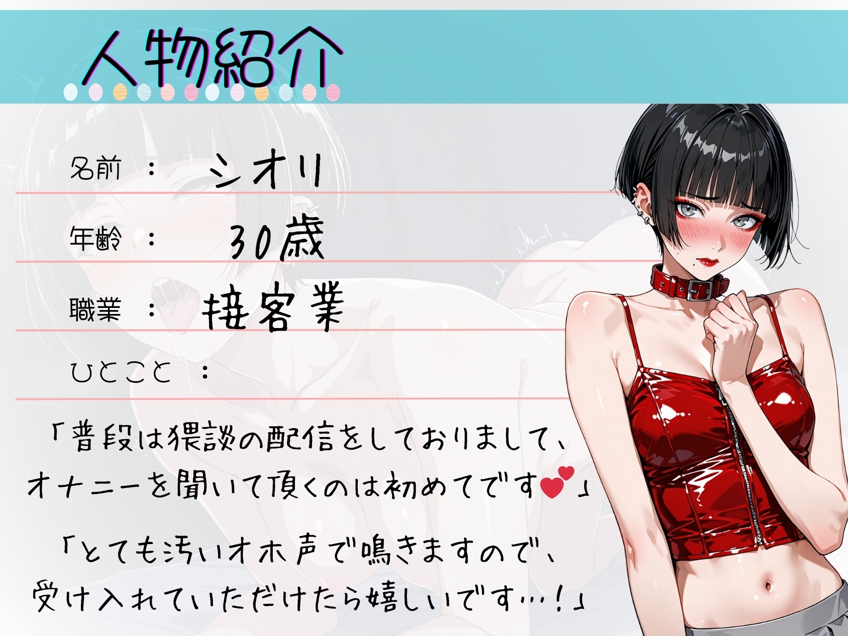 36.朗読オナニー✅ドM猥談配信者✅【オホ声謝罪アクメ✨】〜連続寸止め絶頂懇願♡「お゛…ッ♡雑魚まんこでごめんなさい…ッ♡♡」〜