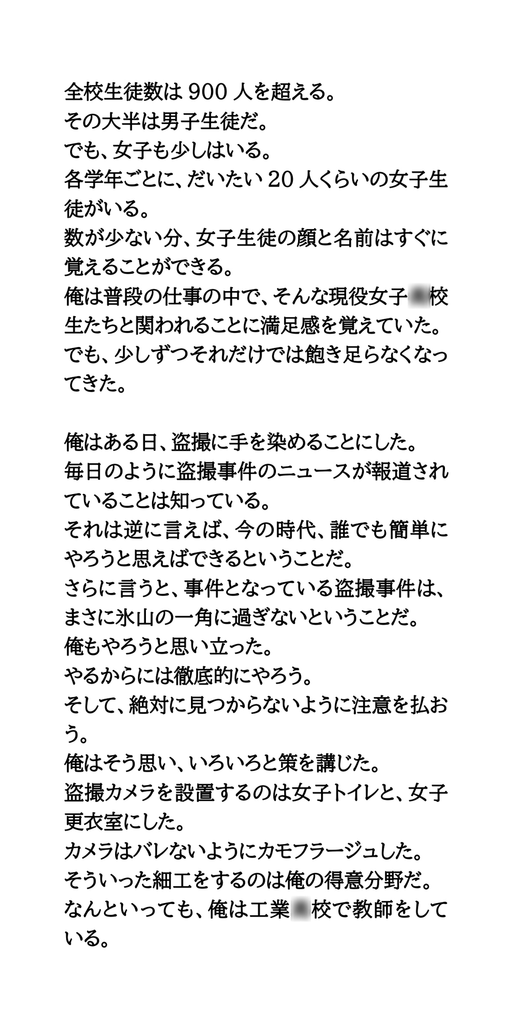 盗撮オブマイライフ。○校教師が女子トイレ・更衣室を完全盗撮