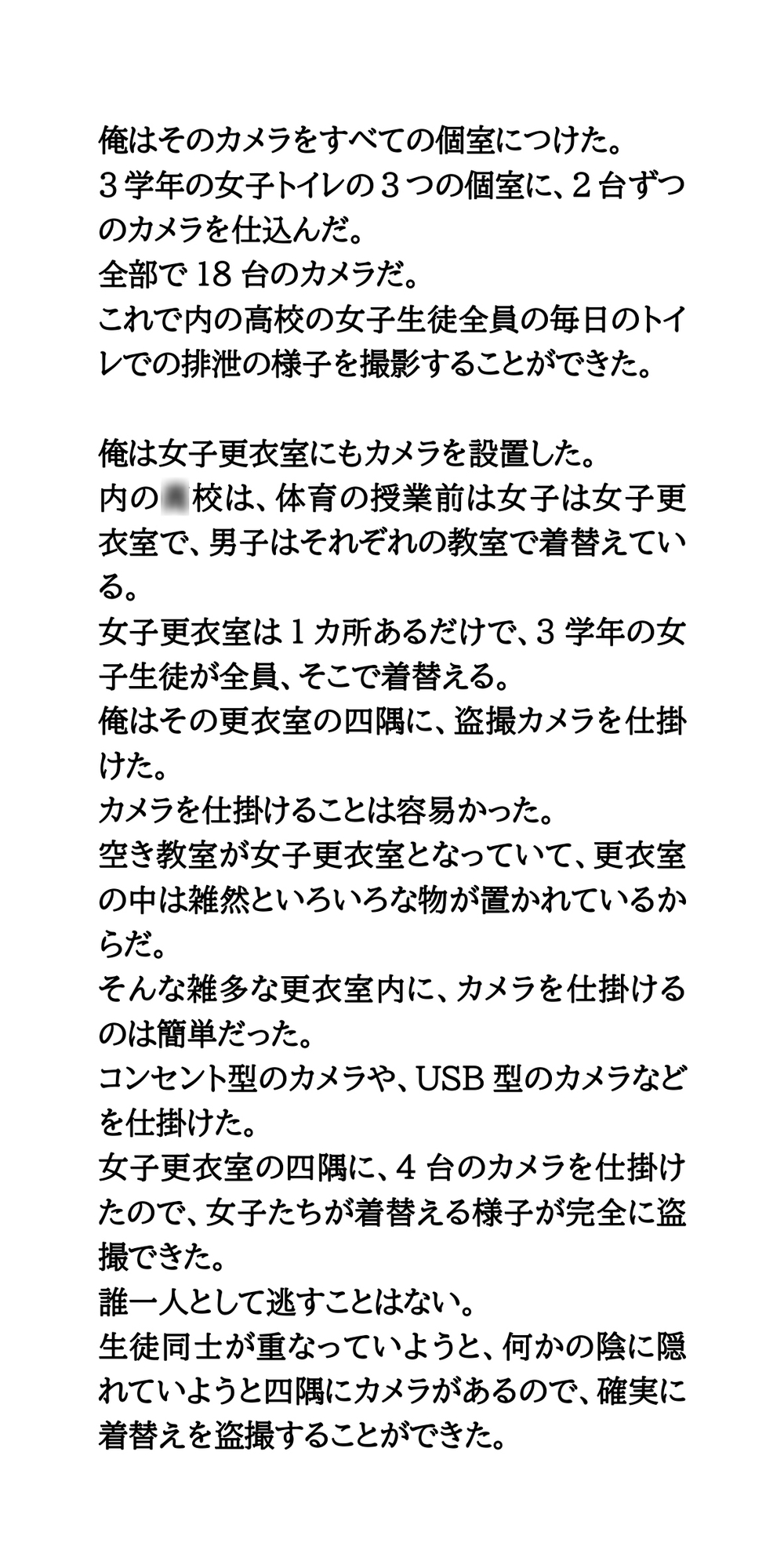盗撮オブマイライフ。○校教師が女子トイレ・更衣室を完全盗撮