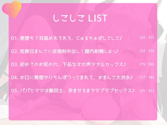 ✅期間限定40%OFF！✅悪のガキ巨乳✨女幹部は危険日に、ヒーローちんぽを屈服させたい♡お尻の穴の処女も使って脳みそバグらせ♪