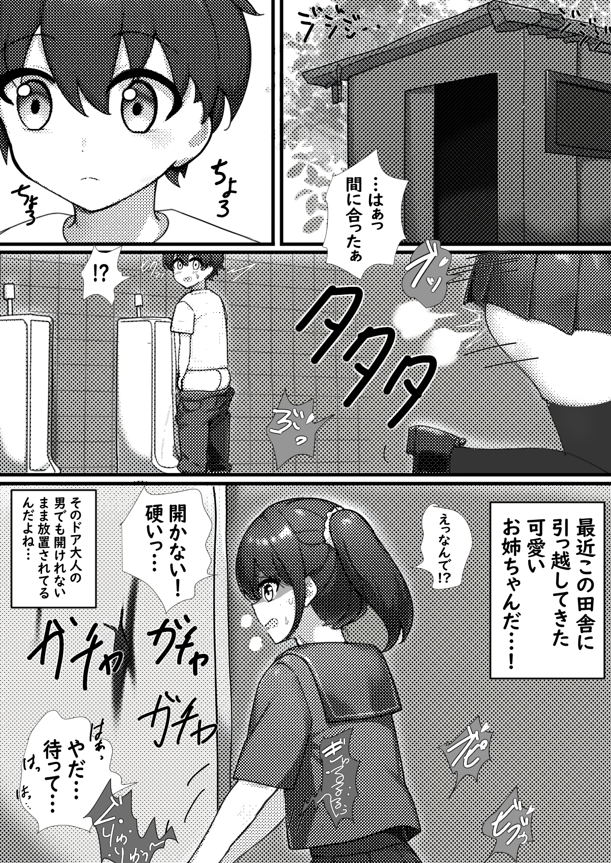 二次元の女の子だっておならもうんちも下痢もします♡