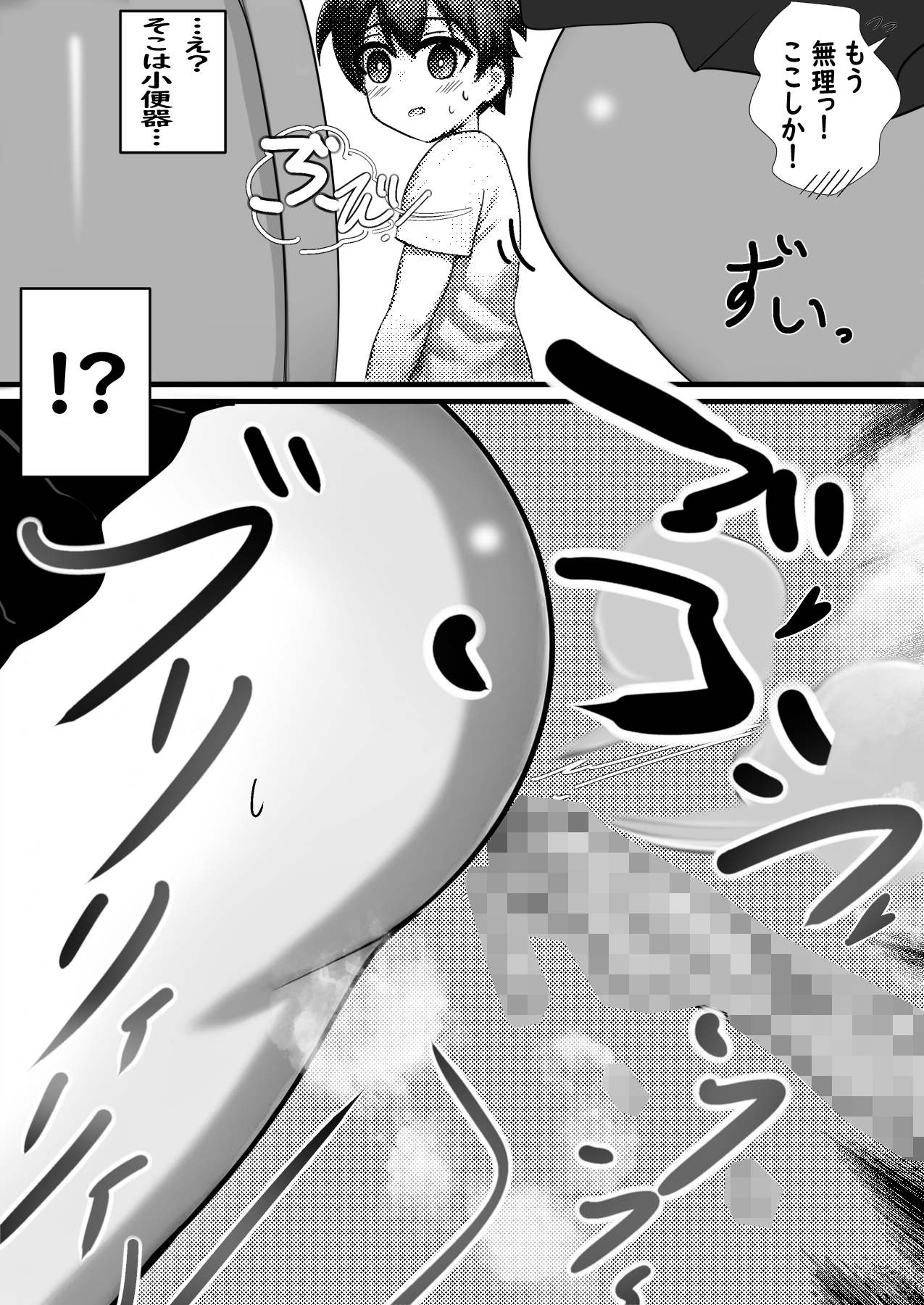 二次元の女の子だっておならもうんちも下痢もします♡