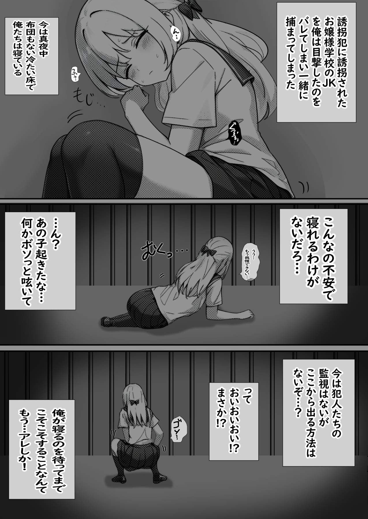 二次元の女の子だっておならもうんちも下痢もします♡