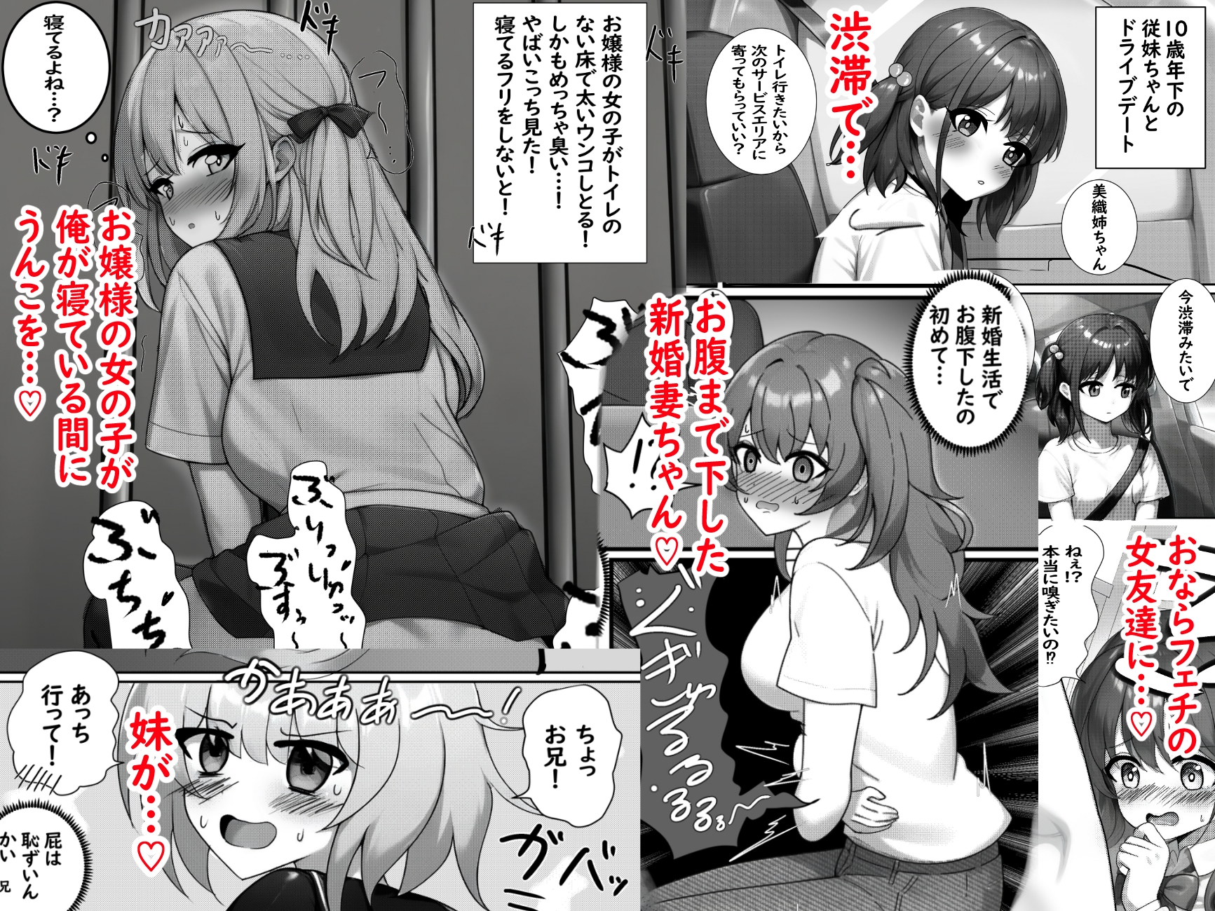 二次元の女の子だっておならもうんちも下痢もします♡