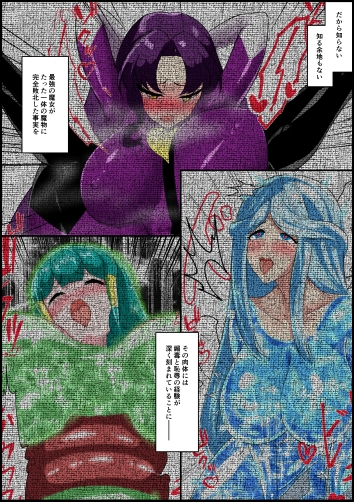 最終決戦！マジカルカラーズvs淫美のウル 前編