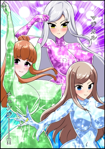 最終決戦！マジカルカラーズvs淫美のウル 前編