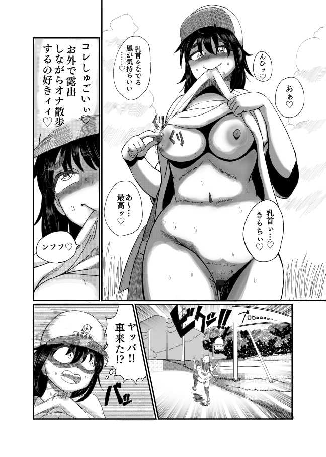 露出娘アウトドア〜ド田舎全裸露出でおねショタ誘惑見せつけ編〜