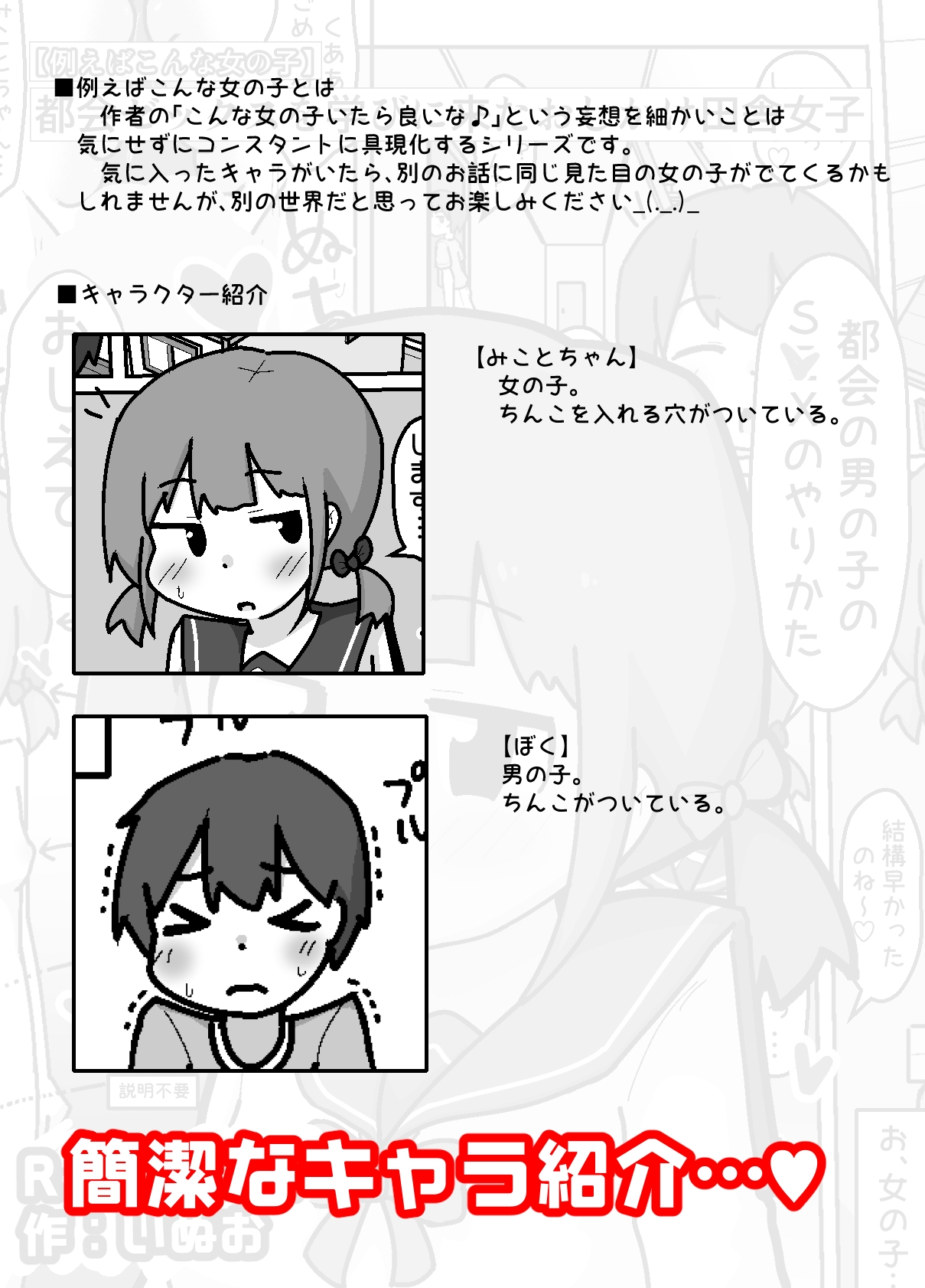 都会ゼックスを学びに来たおしかけ田舎女子【例えばこんな女の子】