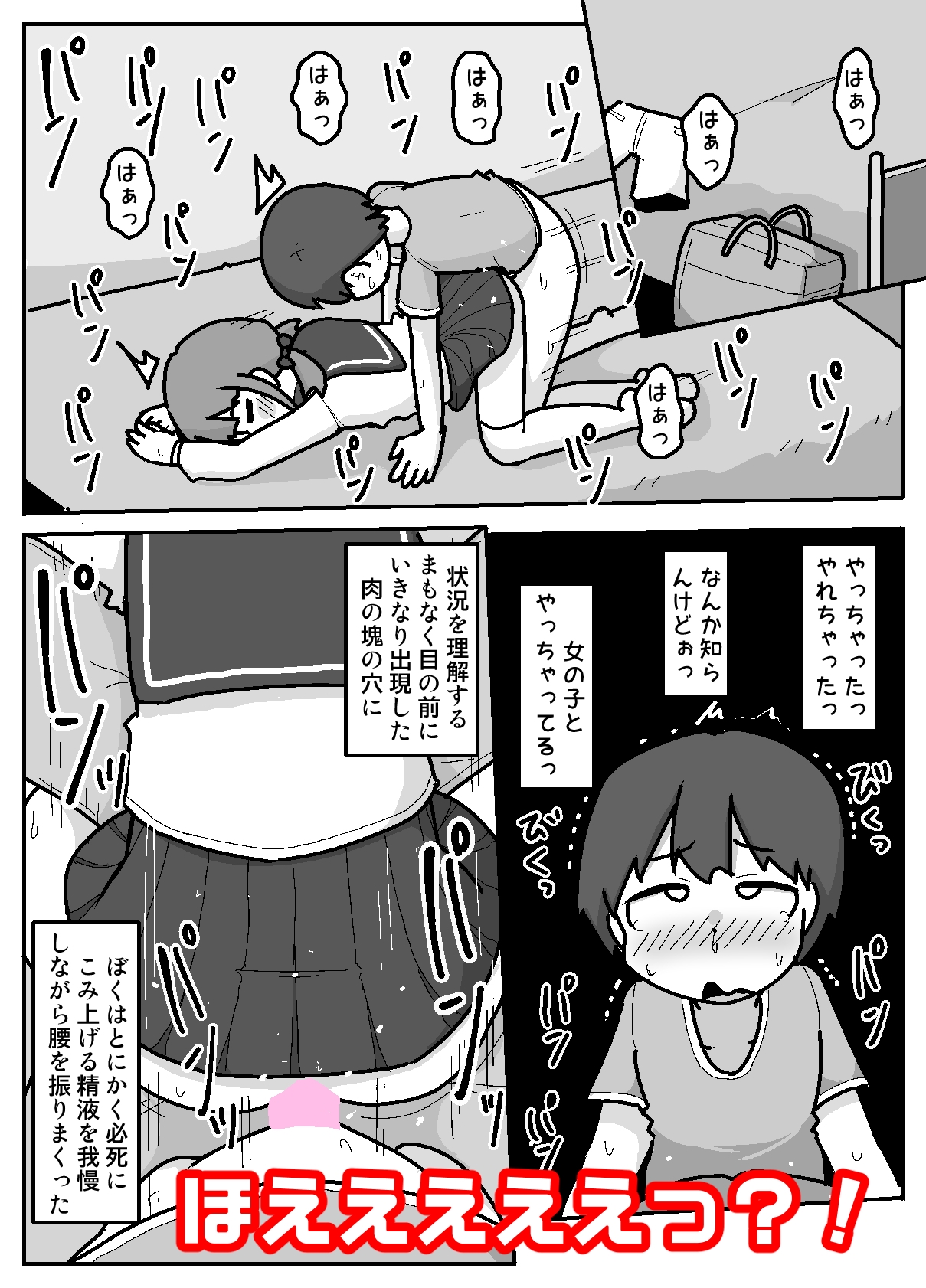 都会ゼックスを学びに来たおしかけ田舎女子【例えばこんな女の子】