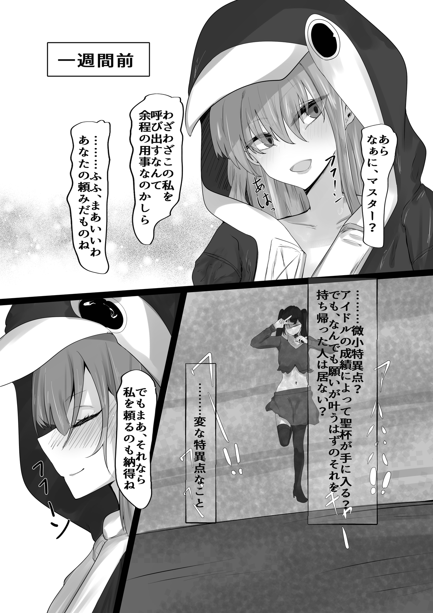 スターは無様に輝いて