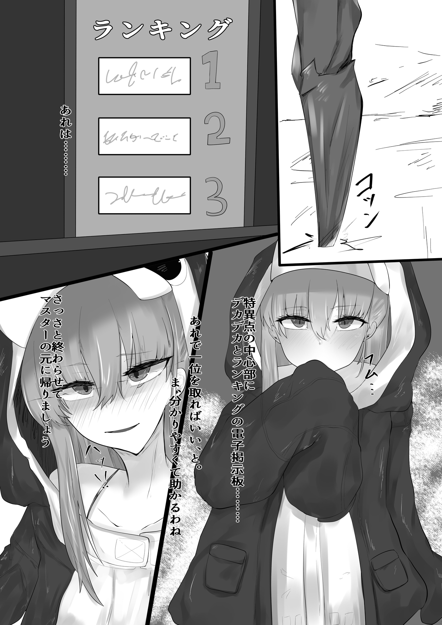 スターは無様に輝いて