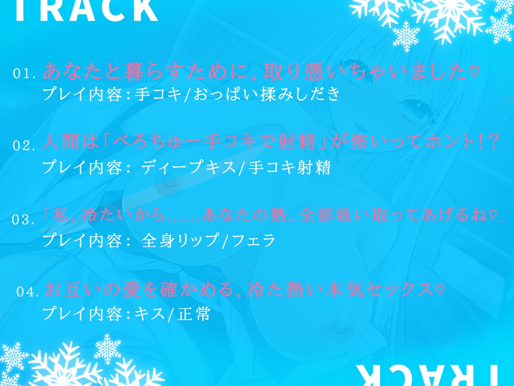 【バイノーラル】✅CV.春乃つくし様✅妖怪彼女はアナタがいないと生きていけない!?