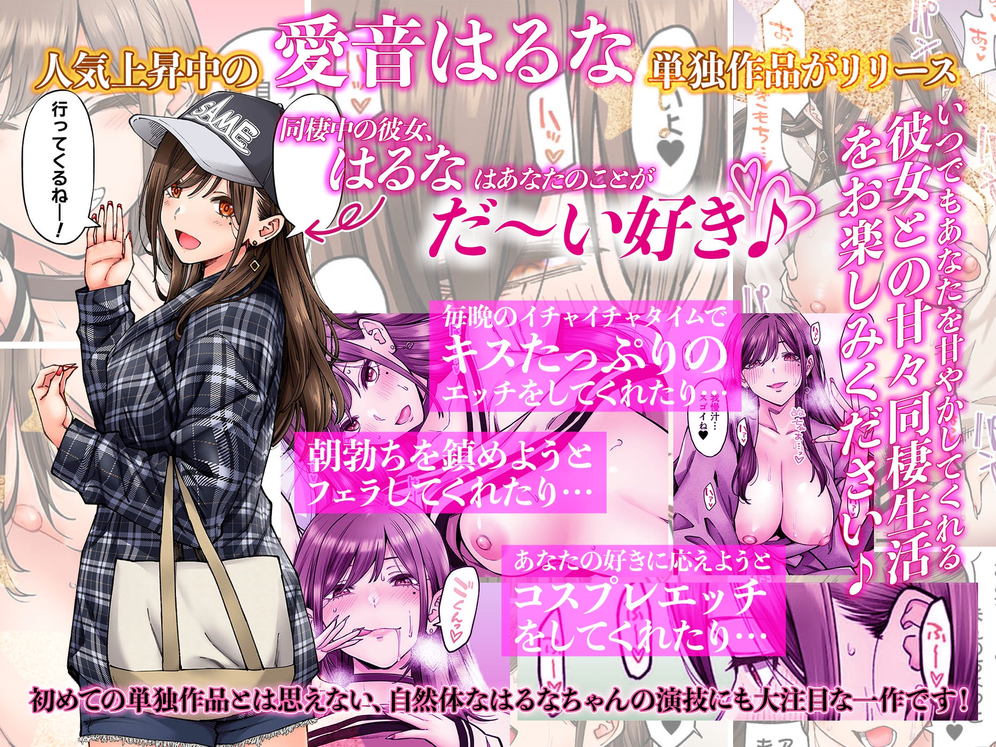 【ASMR】同じゼミの染谷さんがAV女優だった話。〜密着しながらボクを甘やかしてくれる同棲彼女と甘々淫語生活〜