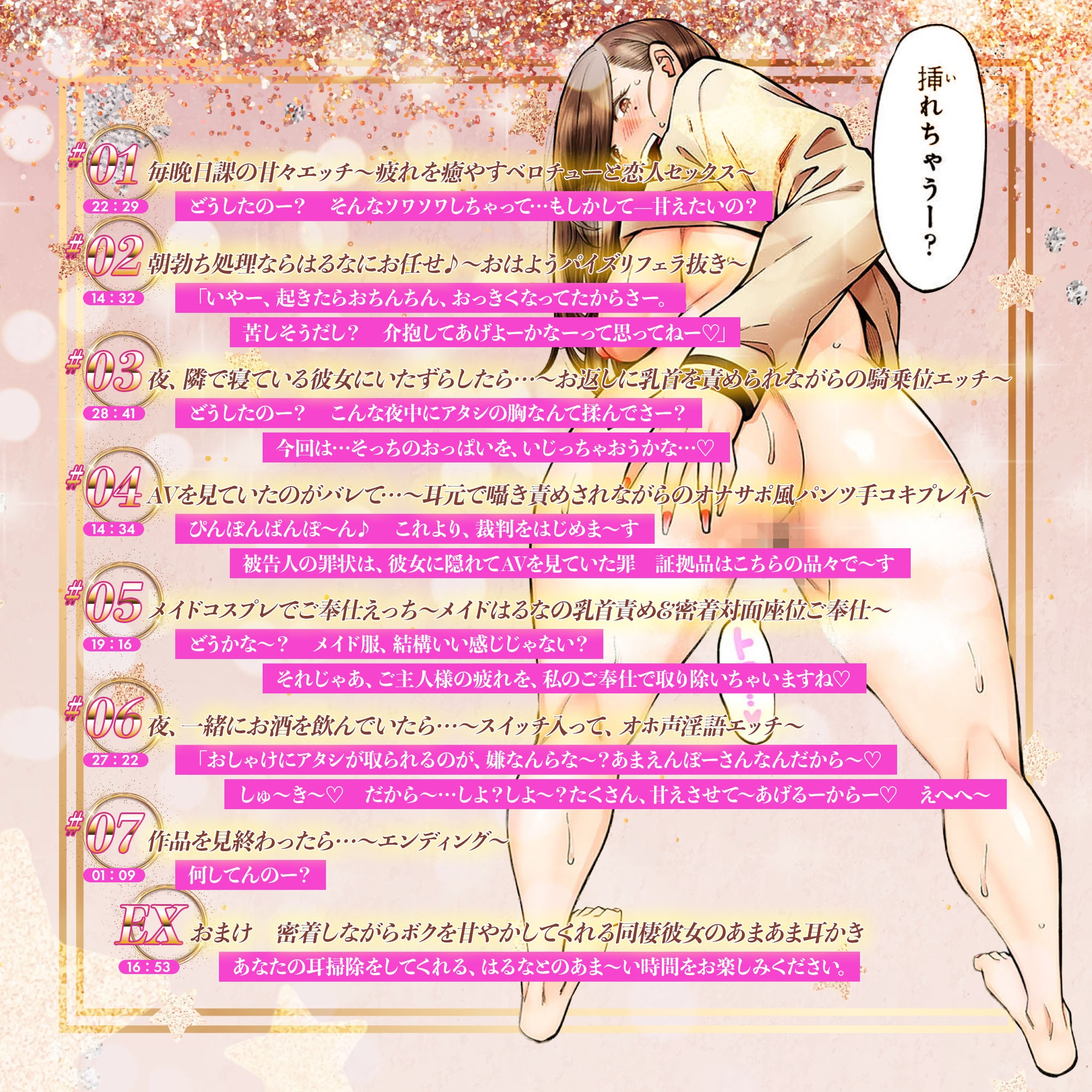 【ASMR】同じゼミの染谷さんがAV女優だった話。〜密着しながらボクを甘やかしてくれる同棲彼女と甘々淫語生活〜