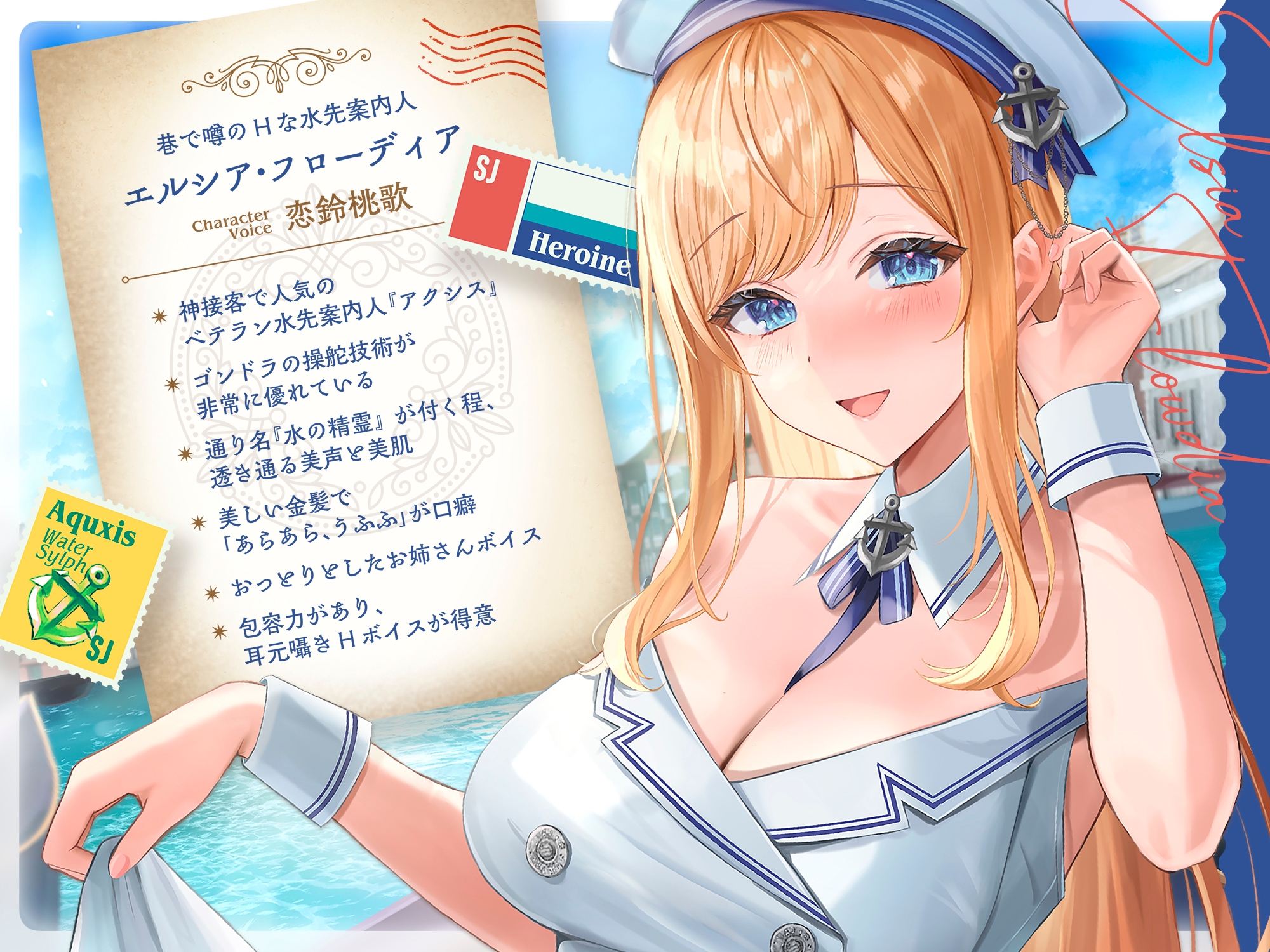 【⚠️10/17まで期間限定✅特典ボイス付40%オフ✅】巷で噂のHな水先案内人 秘密のドスケベスポット観光案内 上客限定裏支援プラン(清楚、オホ声)