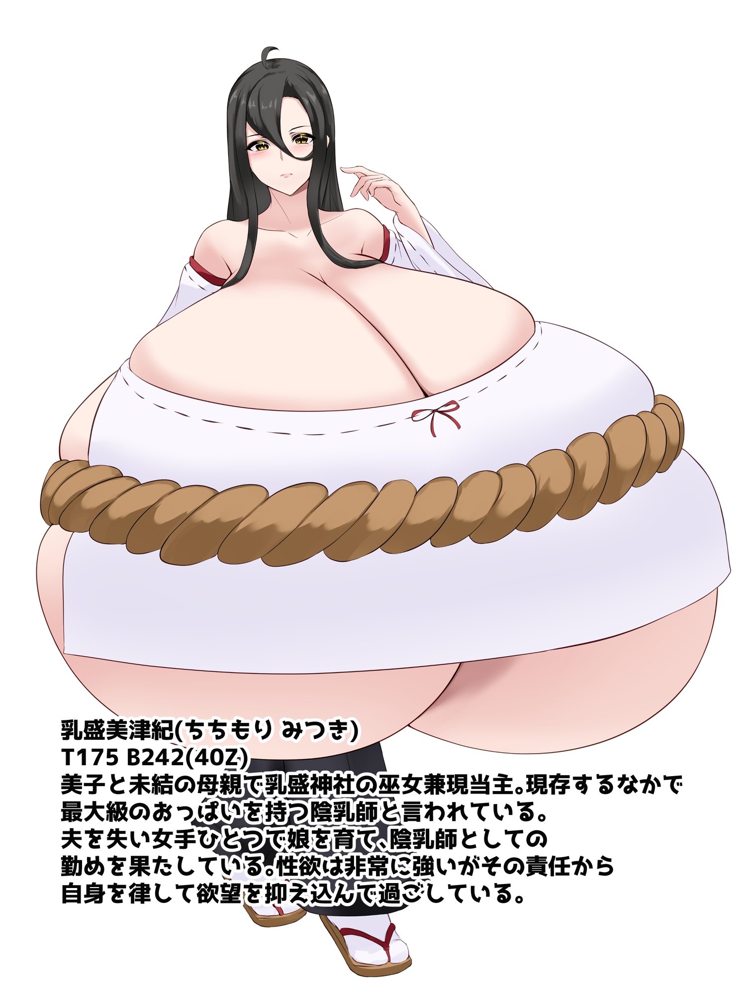 おっぱい陰陽師‼第一話「私、超乳になります‼」