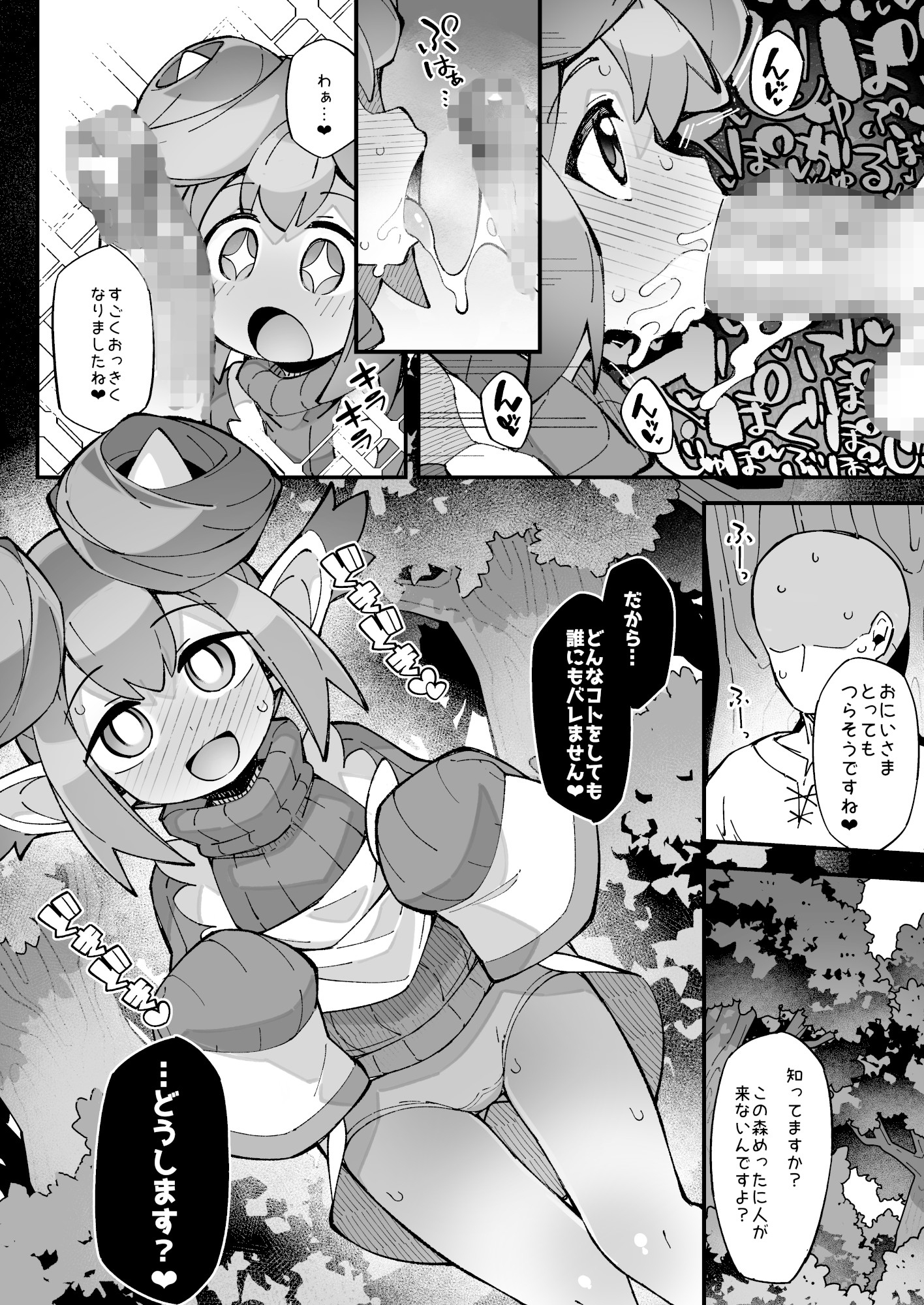 ぷ◯ぷ◯短編漫画～リデル編～
