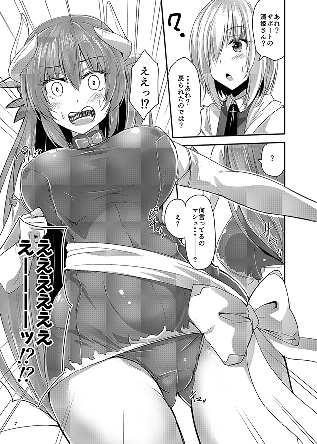 清姫本まとめミニ