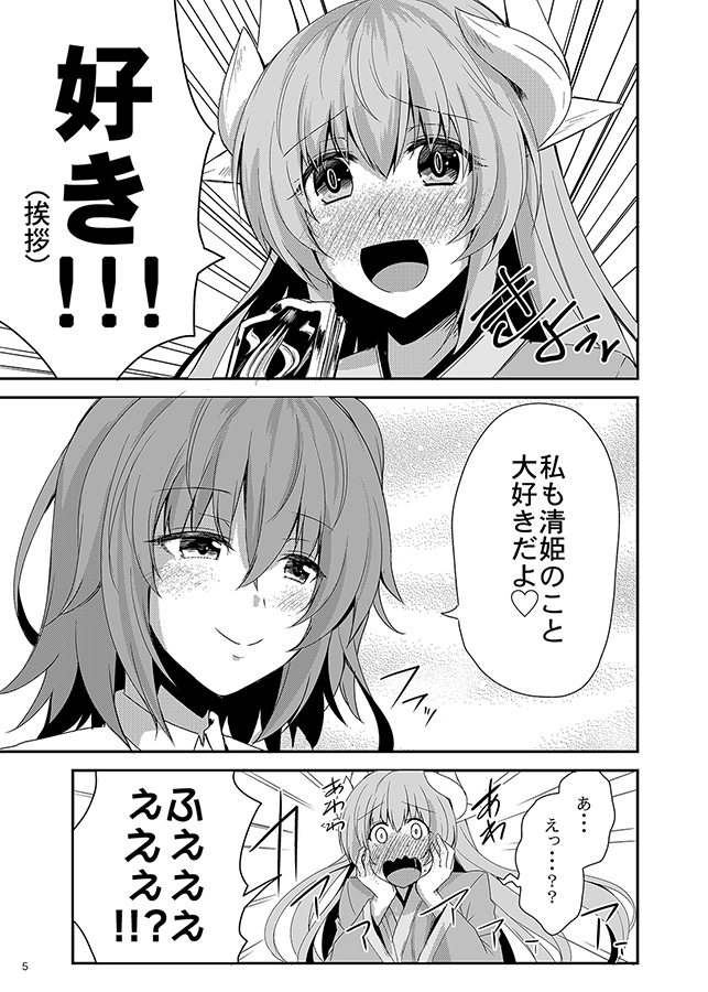 清姫本まとめミニ