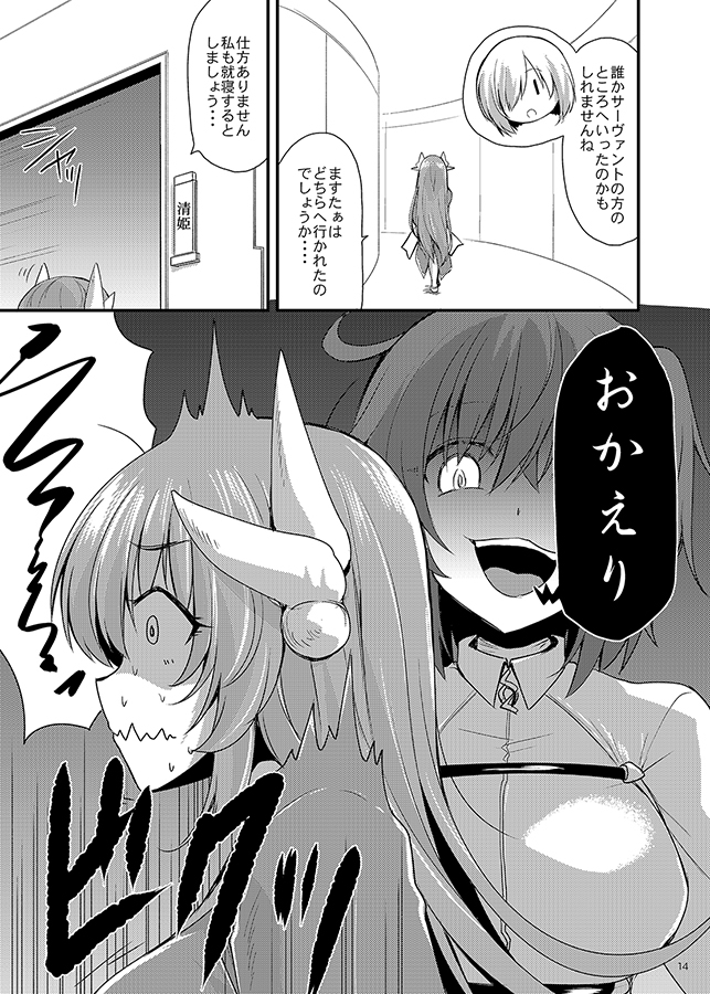 清姫本まとめミニ