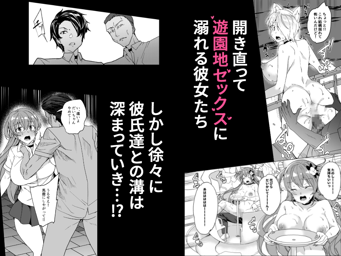 上級精子着床義務化2〜僕をイジメてた奴らの彼女を寝取って種付け!〜