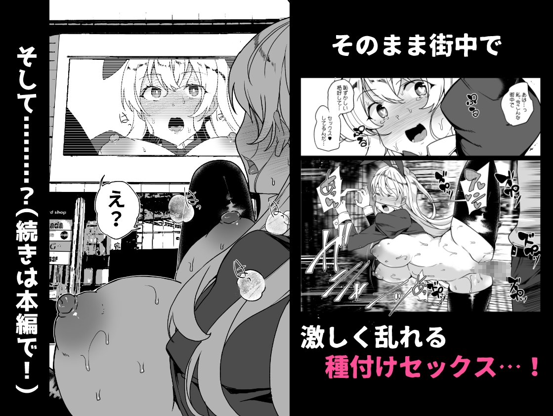 上級精子着床義務化！?EX1〜クラスの高嶺の花の変態性癖〜