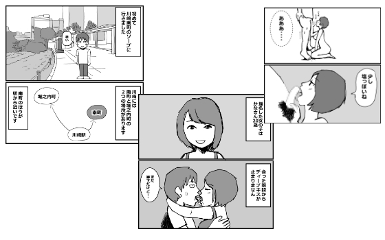 初めて川崎南町のソープに行った話