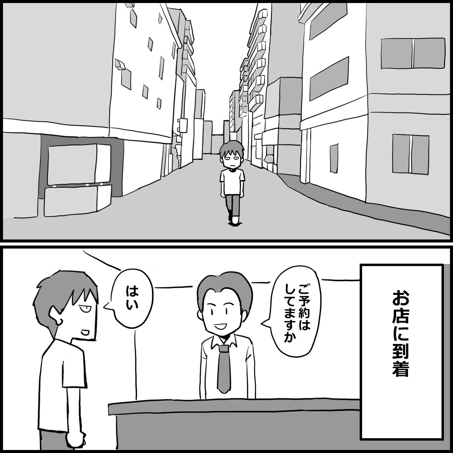 初めて川崎南町のソープに行った話