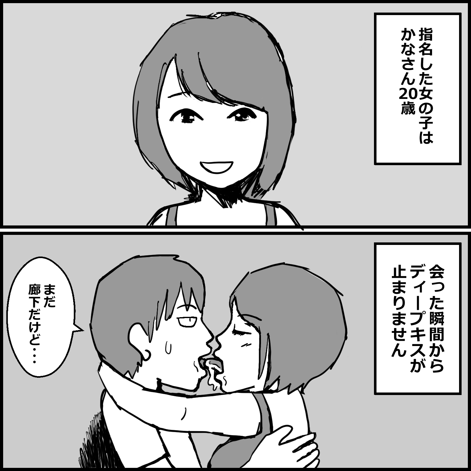 初めて川崎南町のソープに行った話