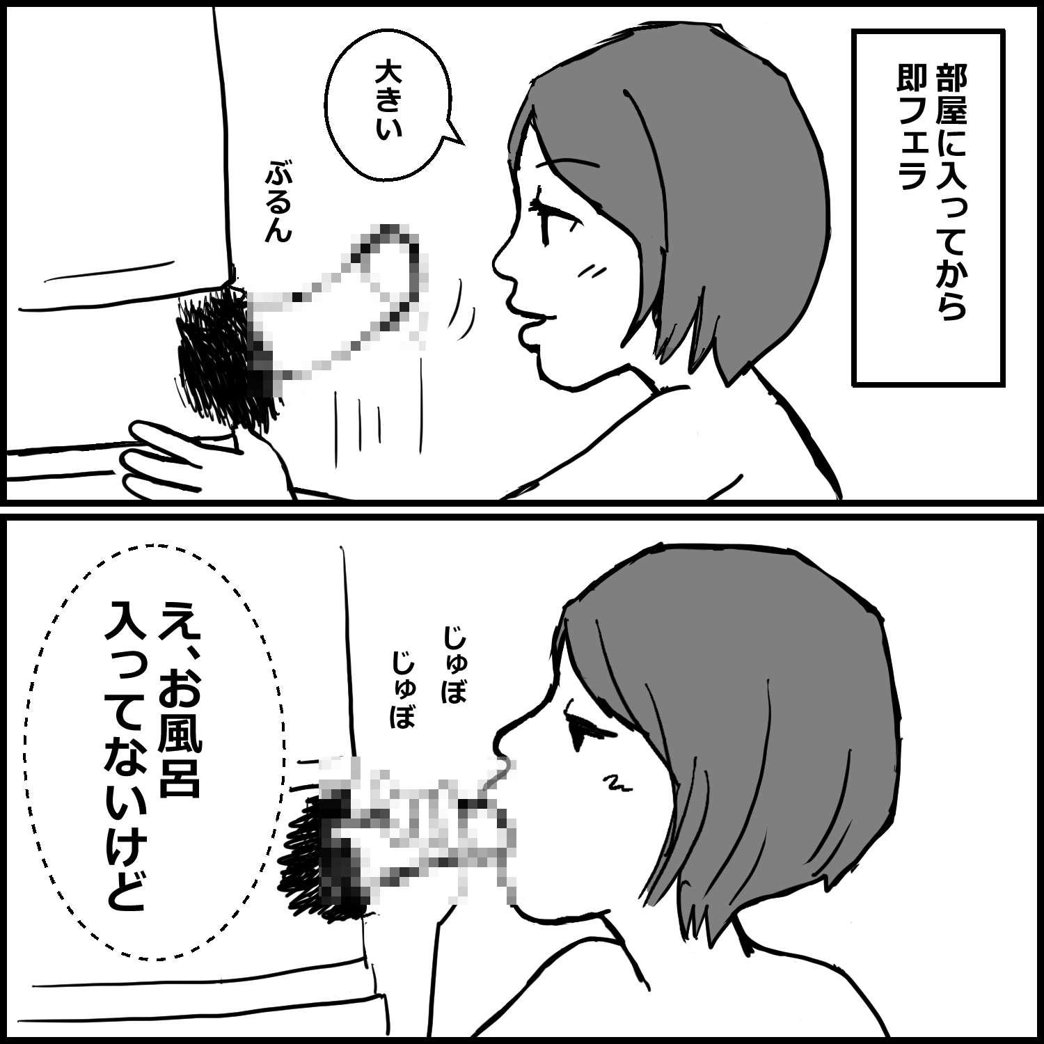 初めて川崎南町のソープに行った話