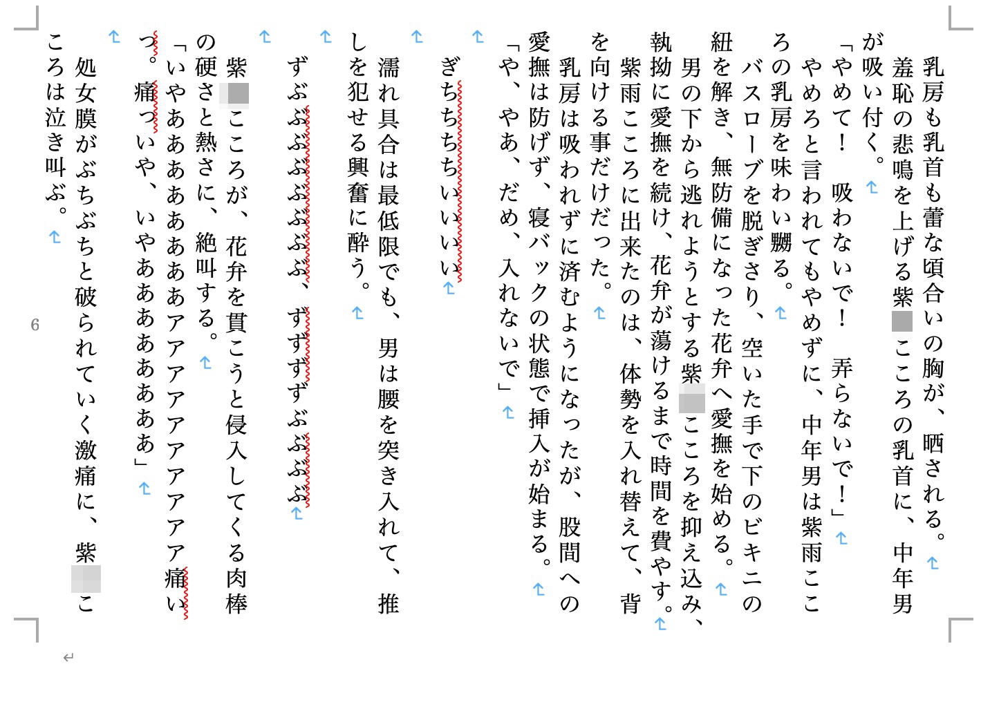 虹かけ誌 プリキ〇ア特集5