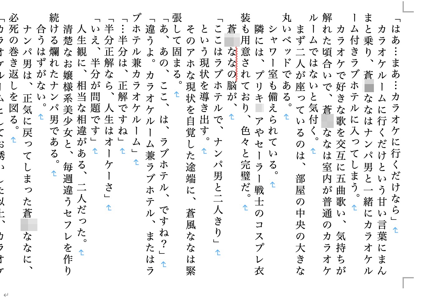 虹かけ誌 プリキ〇ア特集5