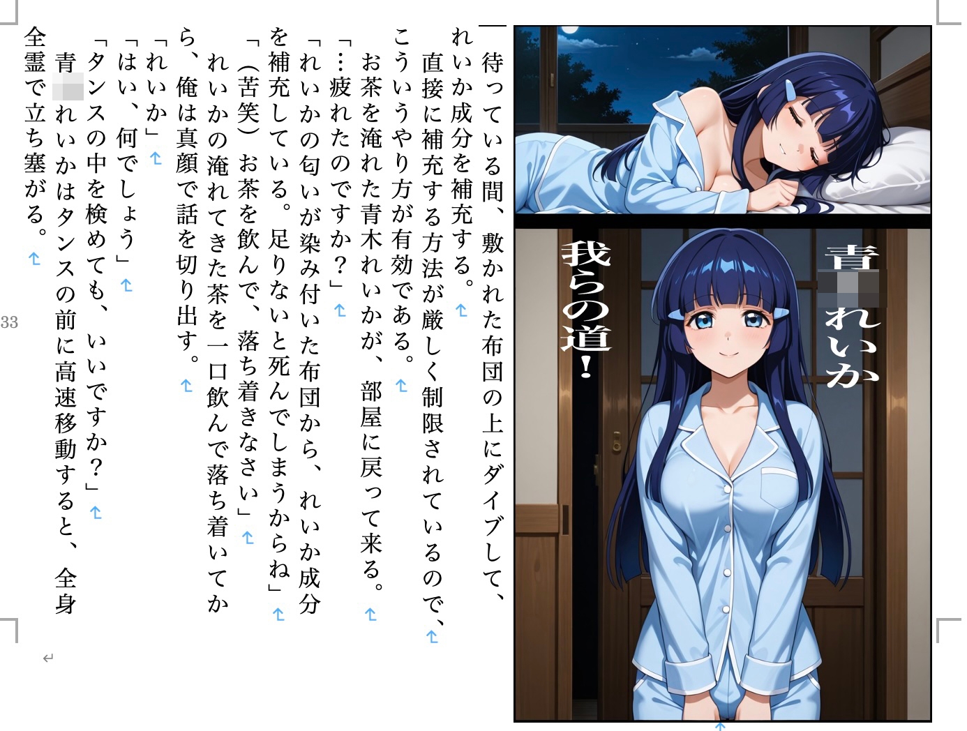 虹かけ誌 プリキ〇ア特集5