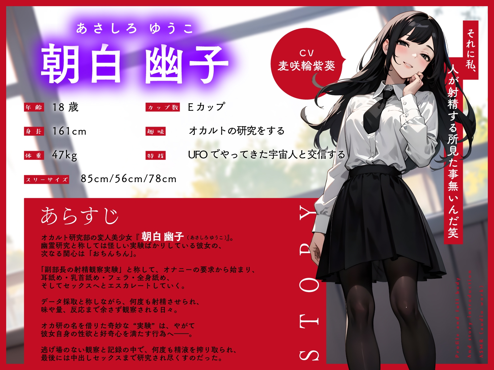 変人オカ研美少女に観察されながら…絶頂反応記録される実験台セックス