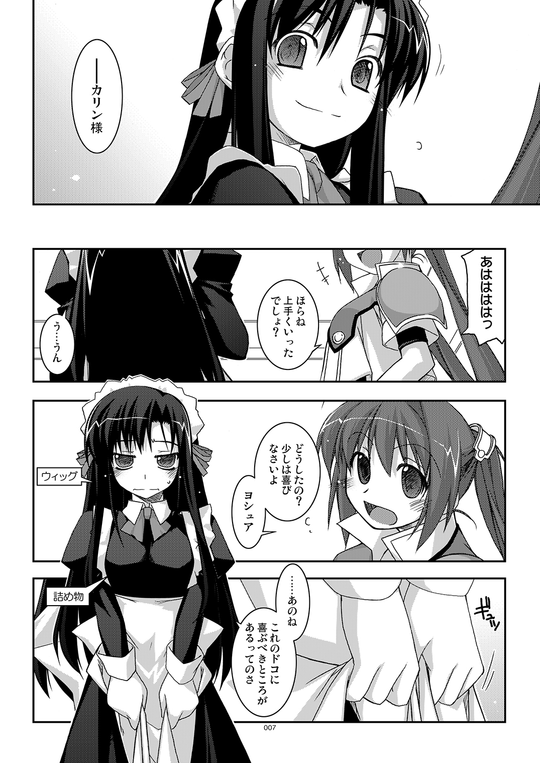 ○○弄り総集編