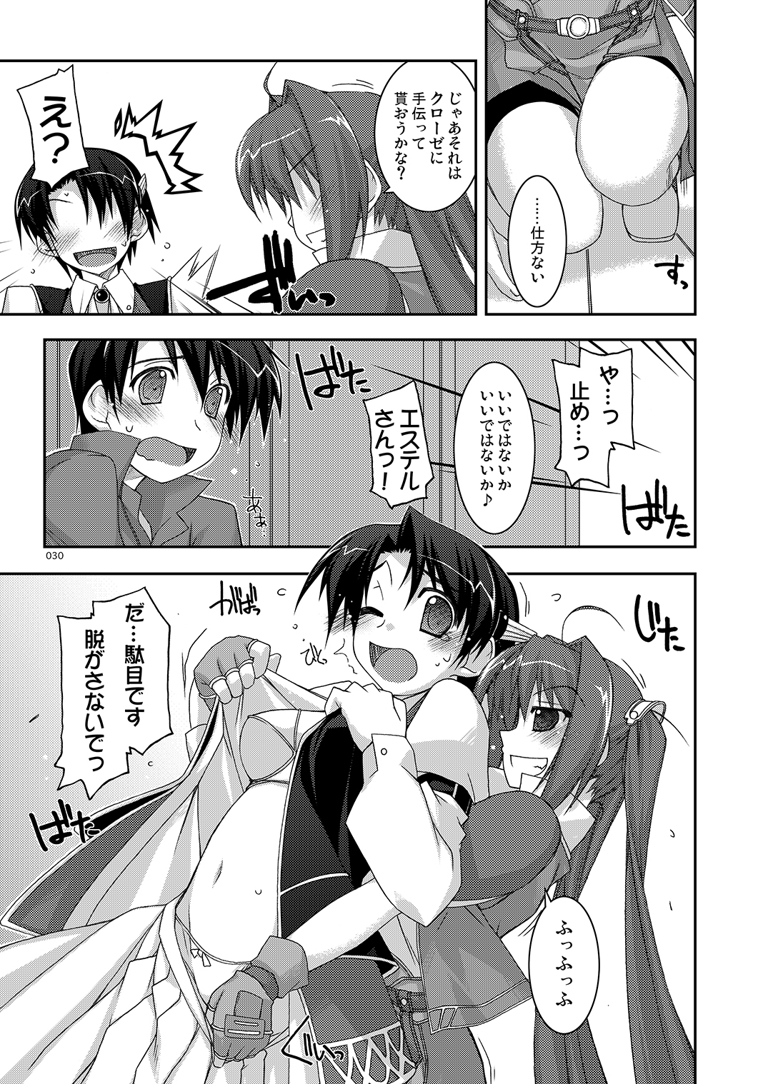 ○○弄り総集編