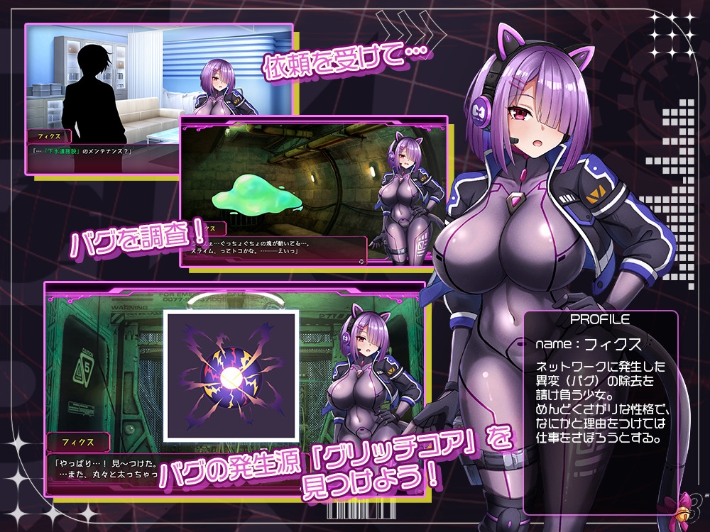 フィクス・フィックス