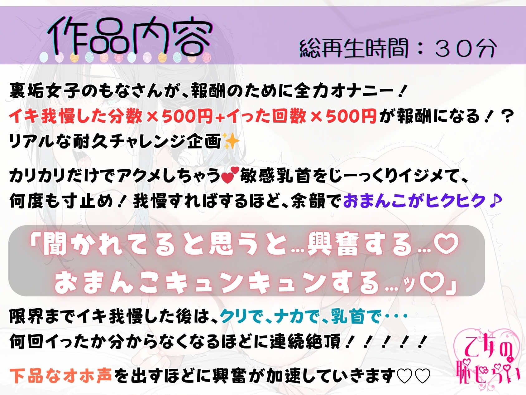 38.耐久オナニー✅万年発情裏垢女子♡✅【淫語オホ声乳首イキ‼️】〜極限寸止め→連続アクメ✨️「ここまで我慢したの…ッ♡褒めてぇ…?♡///」〜