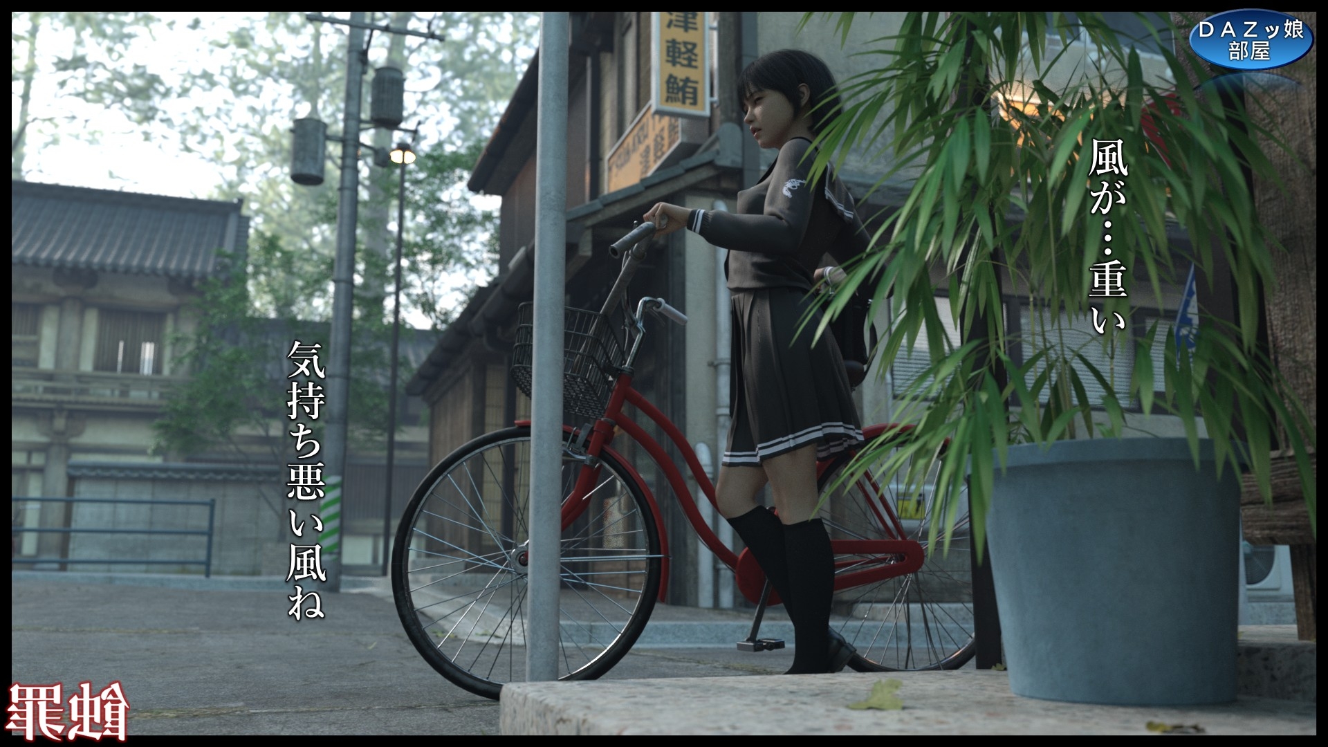 蝕罪～静岡ヒナ～