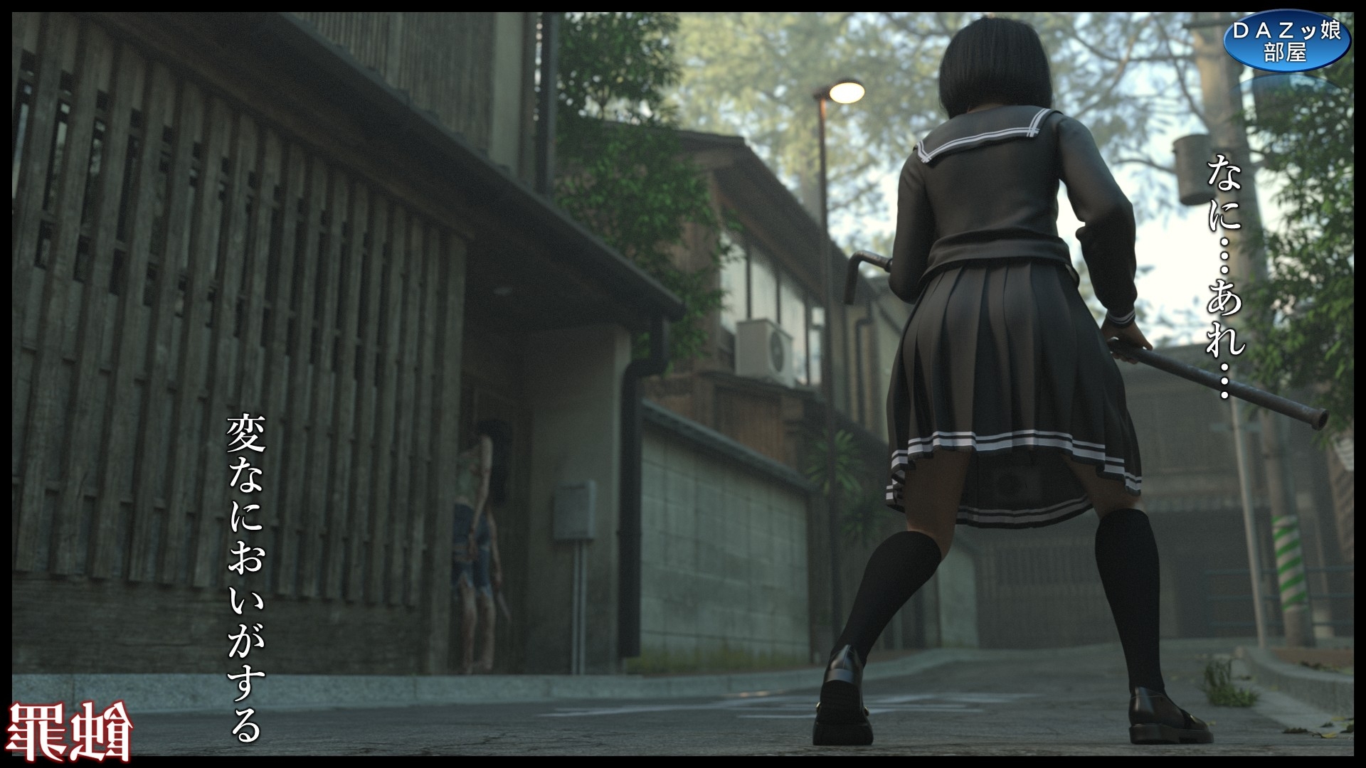 蝕罪～静岡ヒナ～