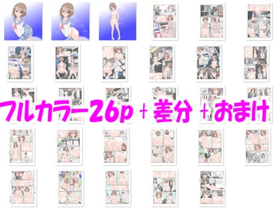 ふたなりデカタマ粗チンアイドルの謝罪会見 ～変態露出行為の末路～