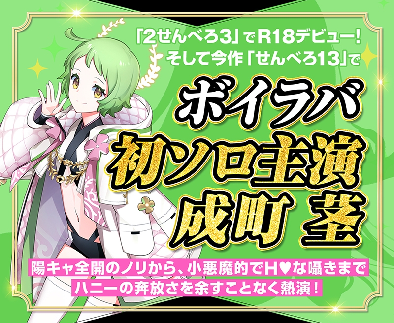 【耳舐め超特化】せんべろ13 -陽キャビッチはいきなり挿入?！ハニーのトロける耳舐めと甘〜い恋人ごっこ♡-【唯一無二の強欲耳舐め】【おまけ込みで5時間超！】