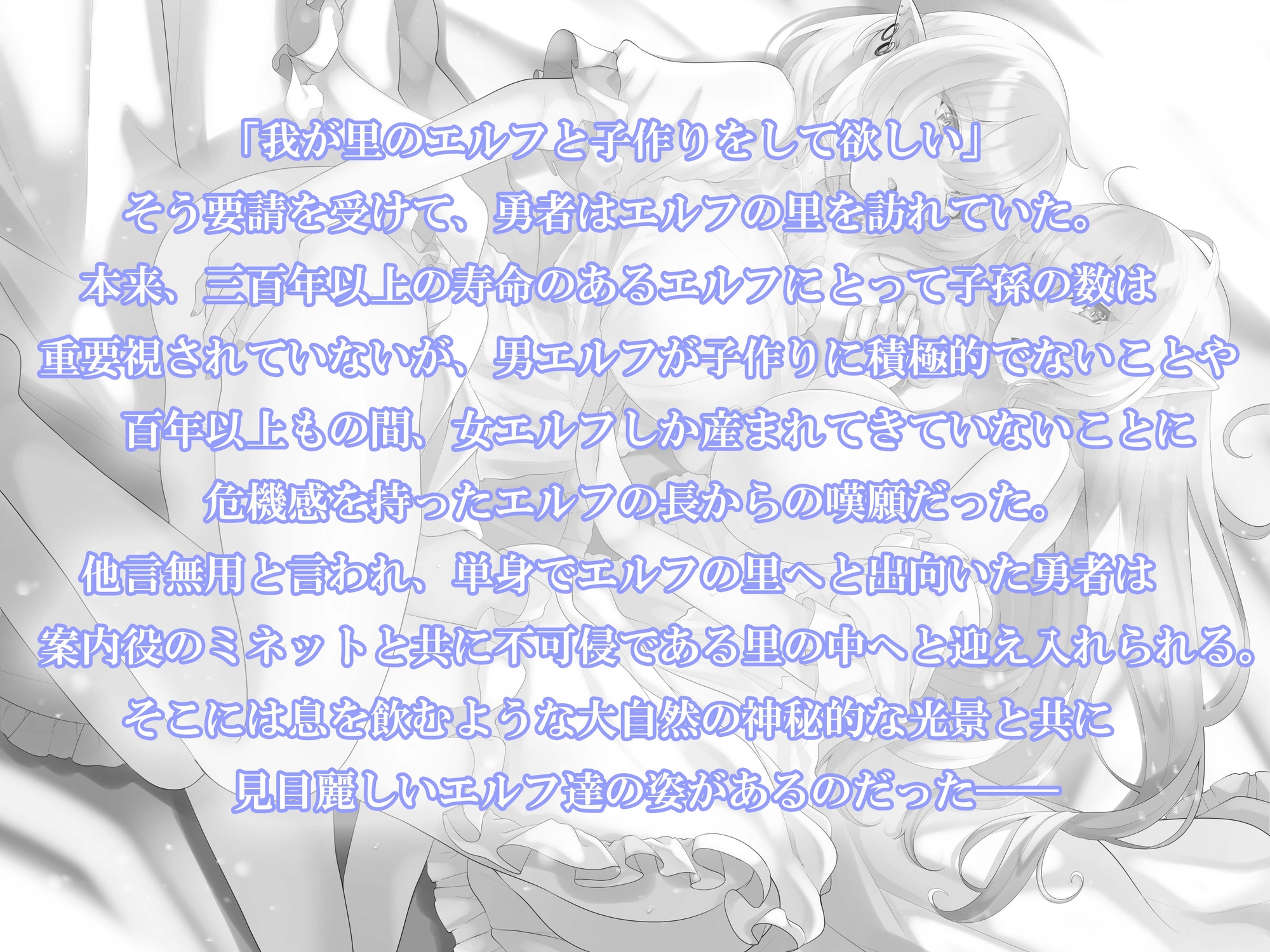【期間限定100円】異世界転生したら美人なエルフと種付け交尾し放題だった件【KU100】