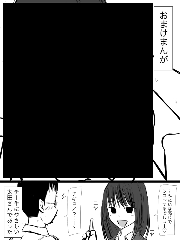 3404 貞操観念は！?太田さん！