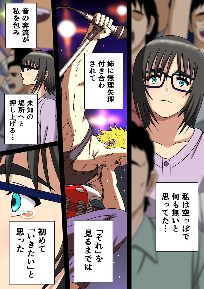 ファックは紳士の嗜みだから