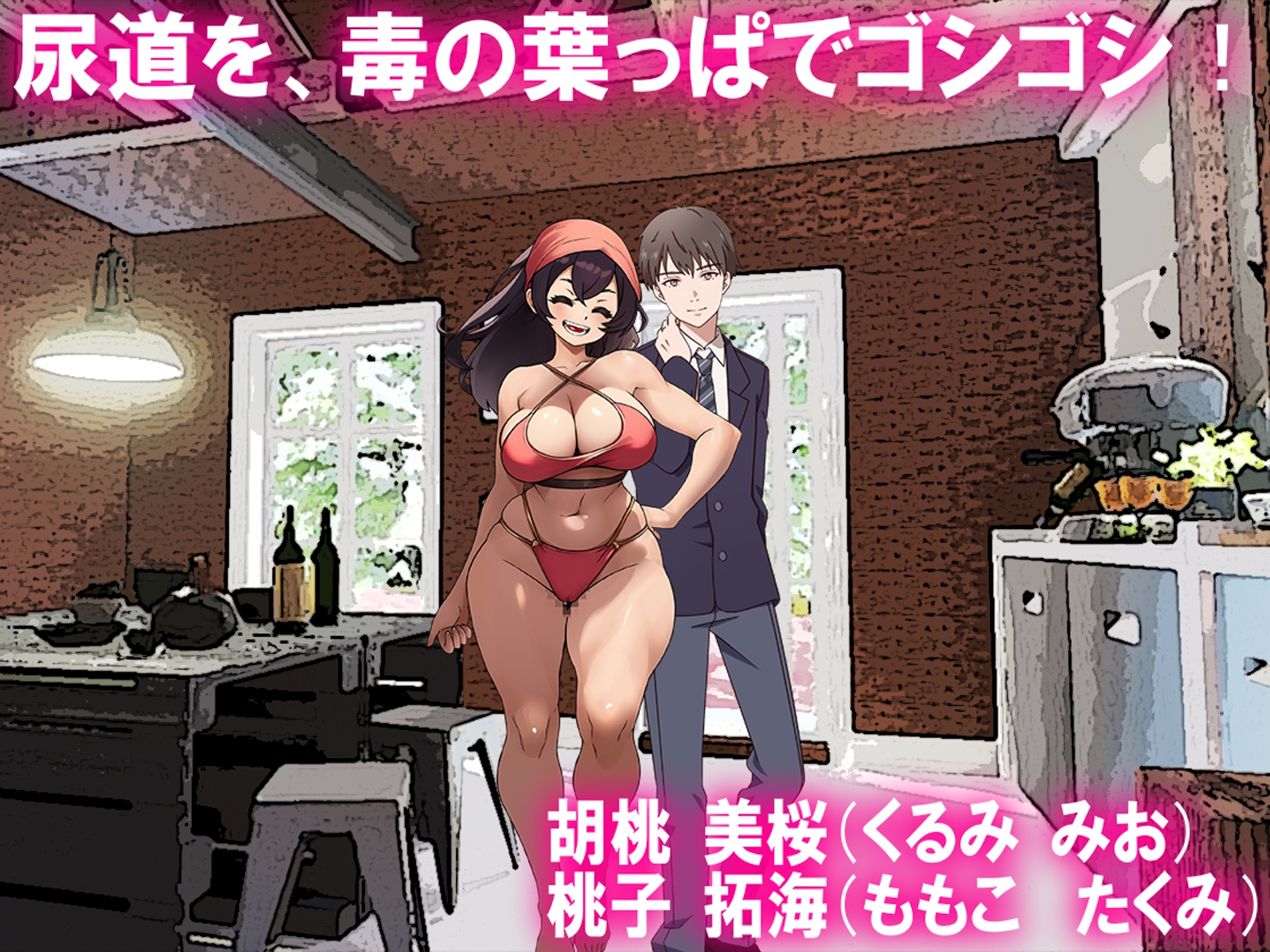 月刊Cuckold 25年9月号