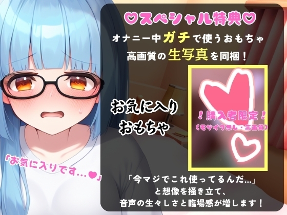 ※期間限定110円!【処女のおまんこ入口ASMR】19才現役JDが生おまんこ密着オナニー実演！ゲーミングチェアの上で興奮足ピン甘～い絶頂「ん゛ぅう～～ッッ！！」【こはる】